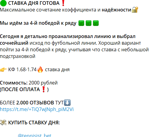 Теннисист | Менеджер