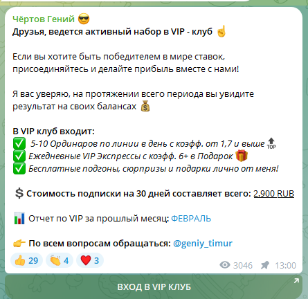 Тимур @geniy_timur