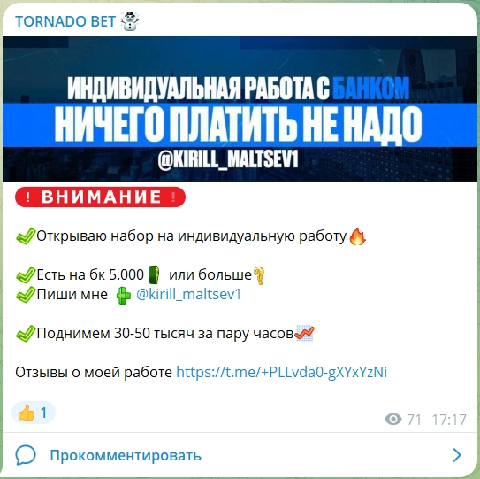 Tornado Bet