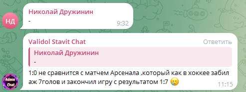 Валидол Ставит