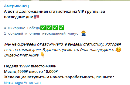 Американец