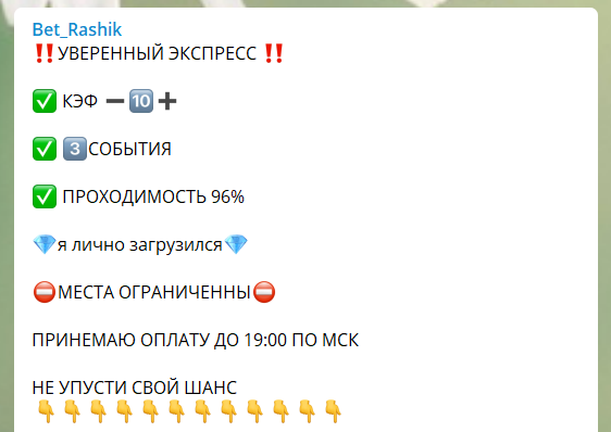 Bet Rashik