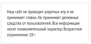 бетзона