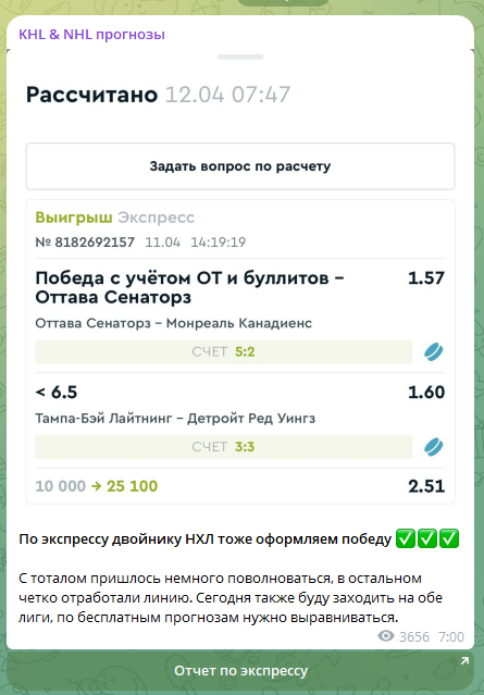khl nhl прогнозы