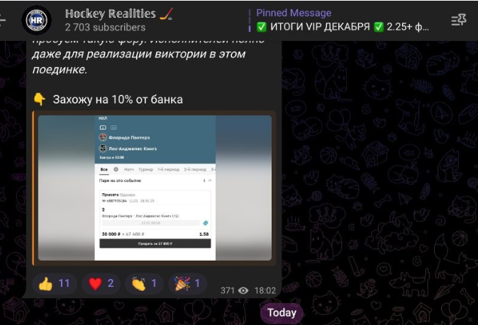 хоккей реалитис