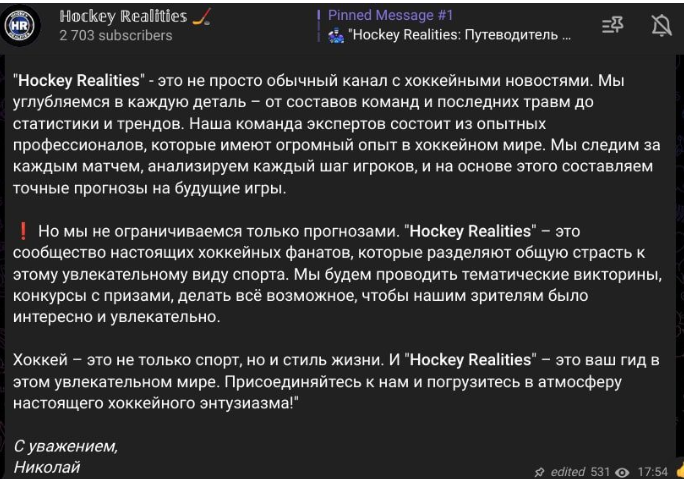 хоккей реалитис