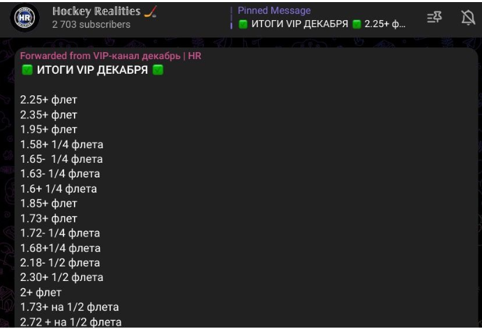 хоккей реалитис