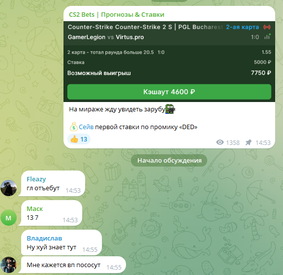 кс2 бетс