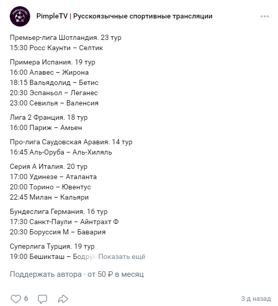 pimpletv ru