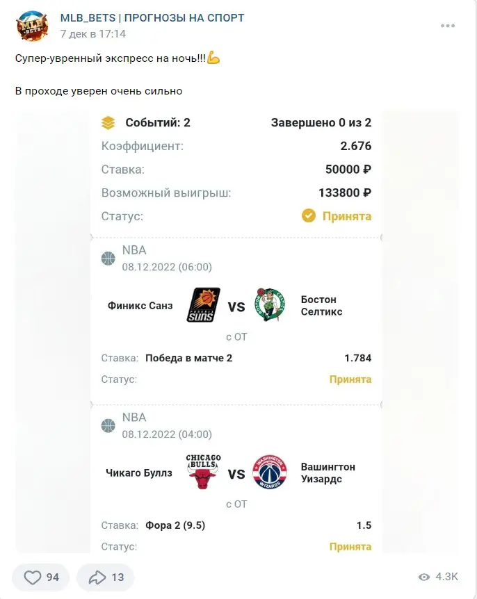 prognoz mlb ru