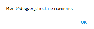 Проверка договорных матчей