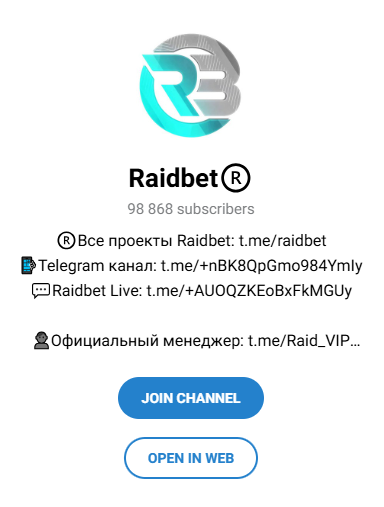raidbet отзывы
