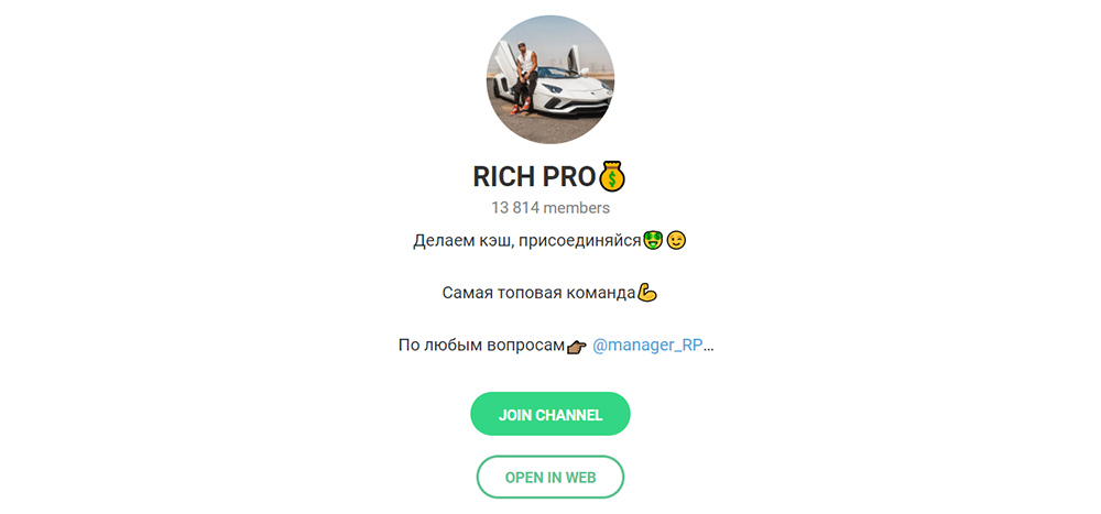 Rich Pro official