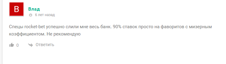рокет бет