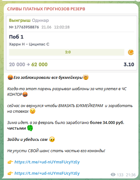sliv platnik