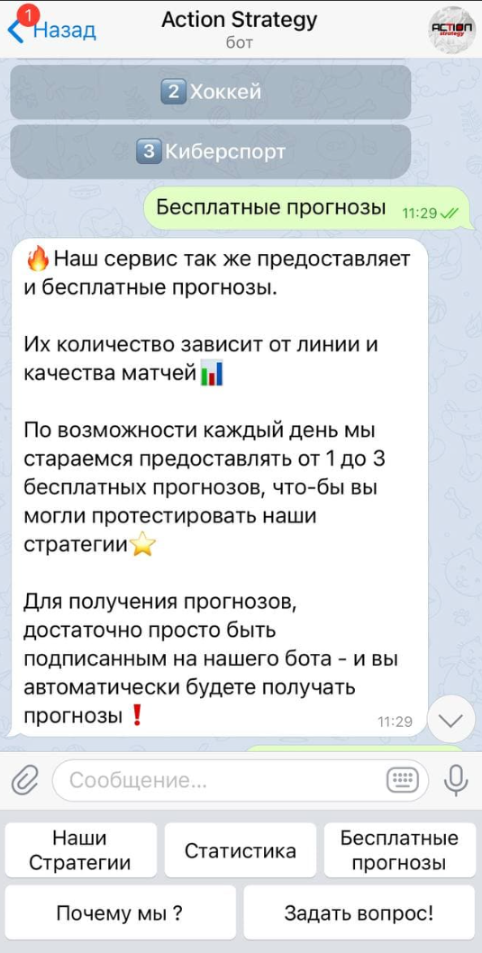 ActionStrategy bot