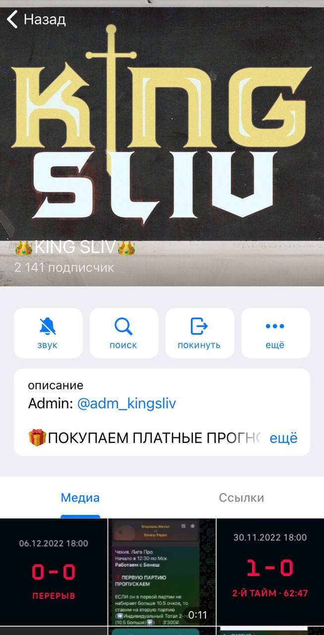 adm_kingsliv