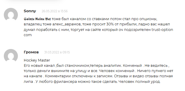Алексей Аврамов