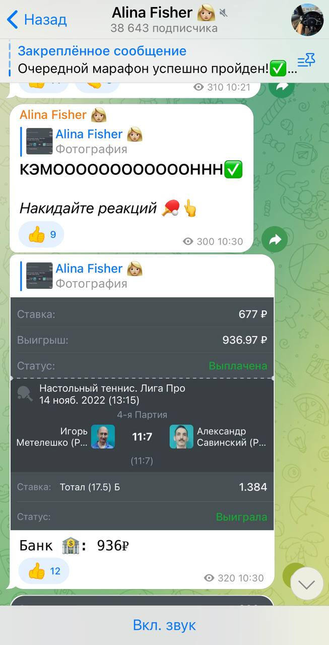Алина Фишер