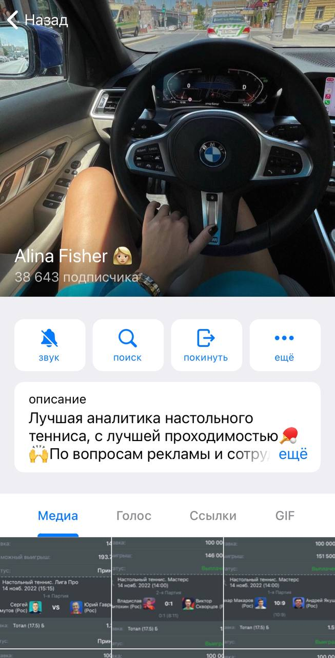 Алина Фишер