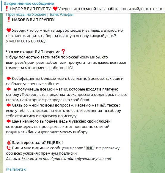 alphabetsky