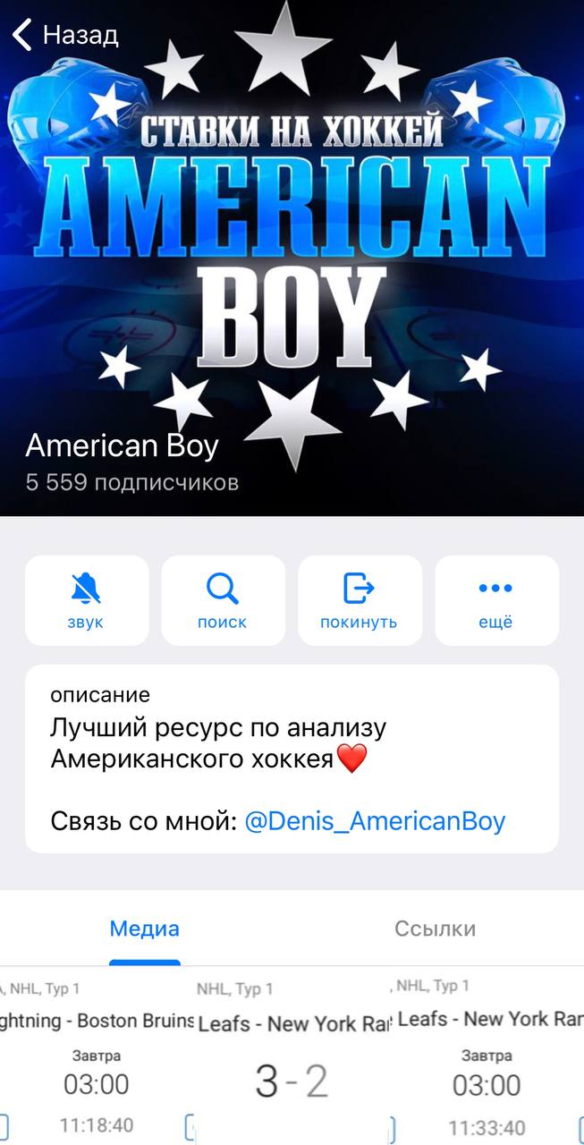 Американ Бой