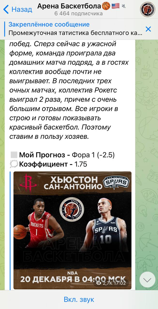Арена Баскетбола