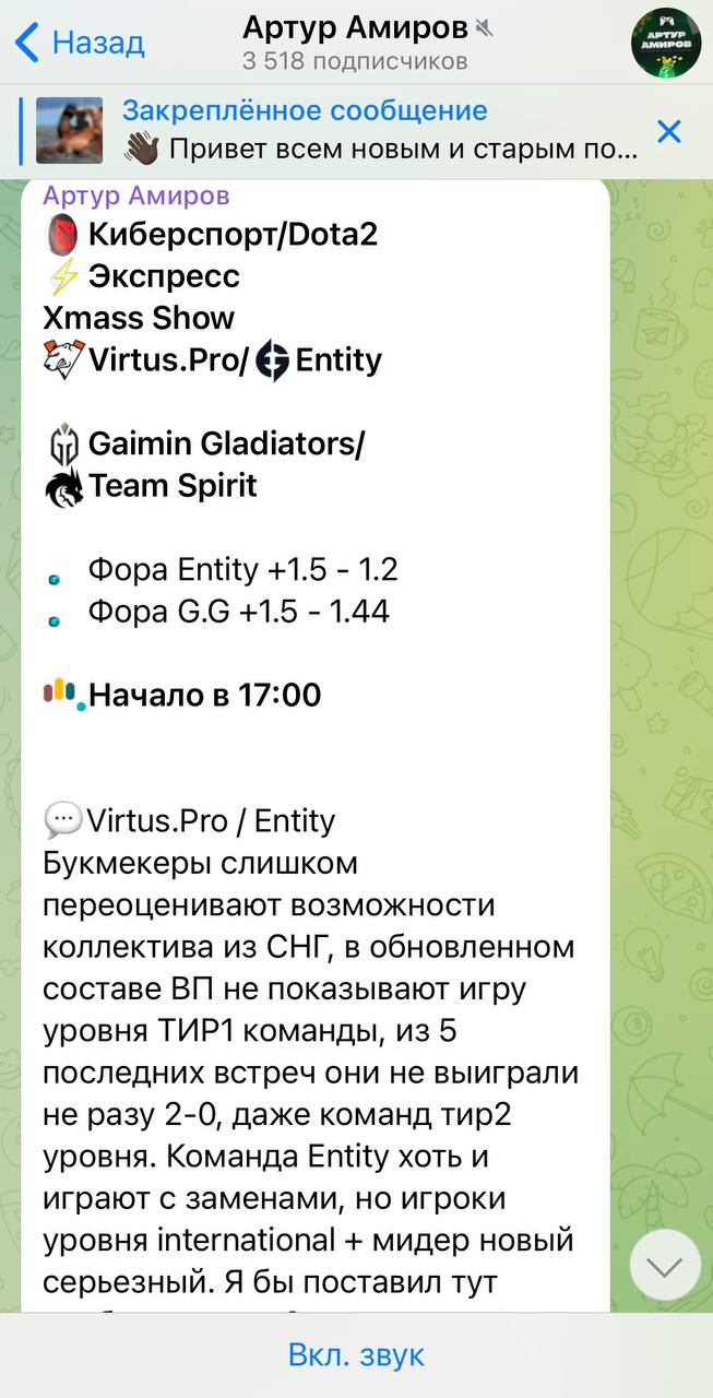 Артур Амиров