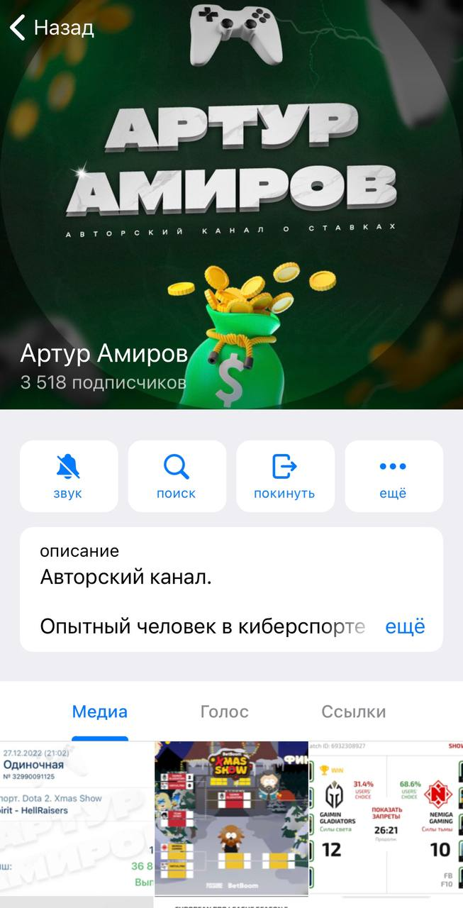 ArturAmirBet