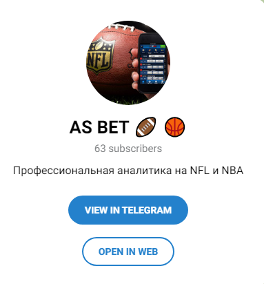 АС Бет