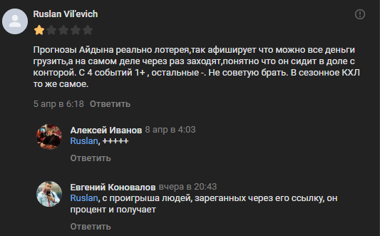 Айдын Тусупов