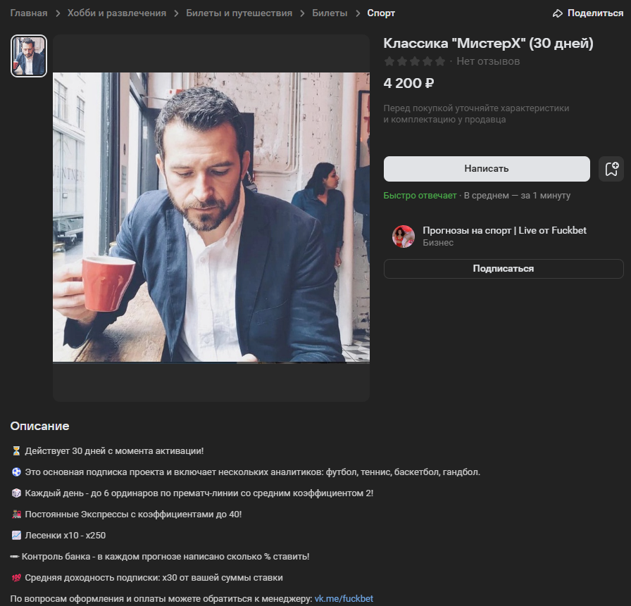 Айдын Тусупов