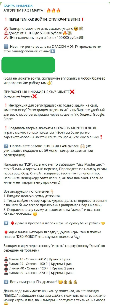 Баира Нимаева