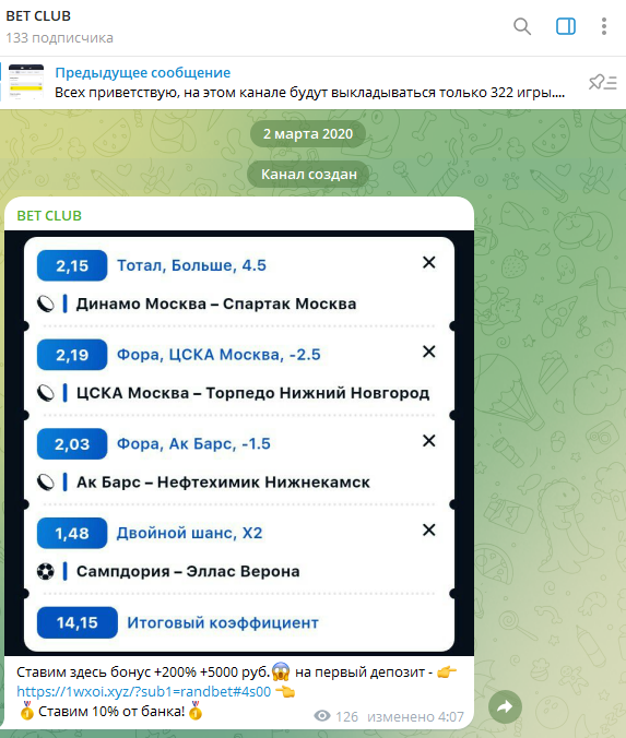 Бет Клуб