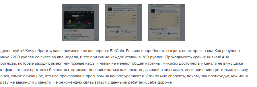 БетКоин