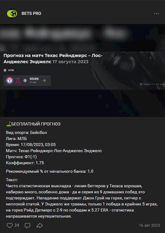 Bets Pro