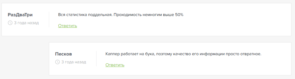 Беттинг Аналитика