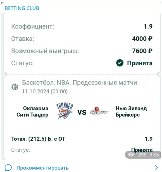беттинг клуб