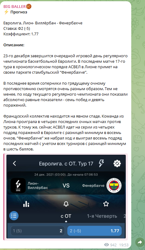 Биг Баллер