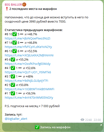 Биг Баллер