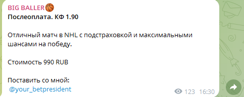 Биг Баллер