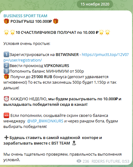 Бизнесс Спорт Тим