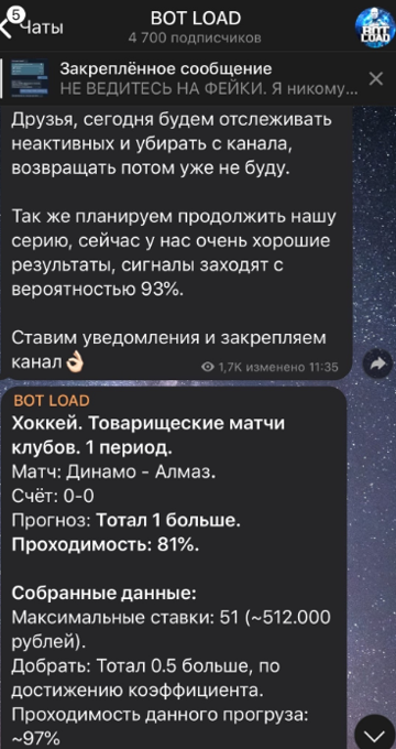 Bot Load