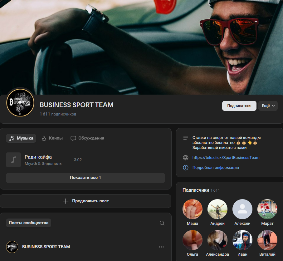 Business Sport Team