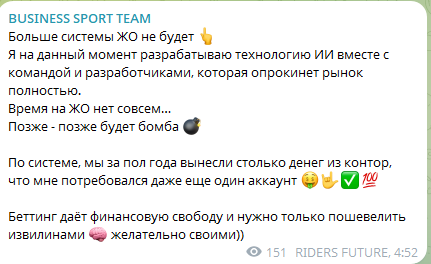 Business Sport Team