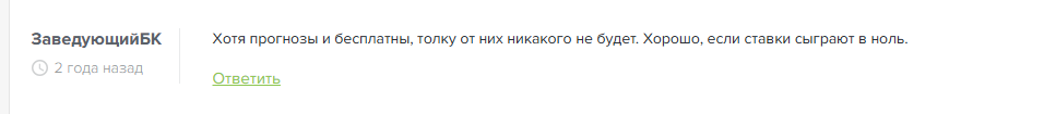 Бюро Прогнозов