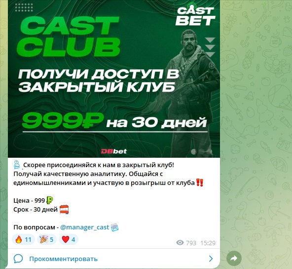 Cast Bet