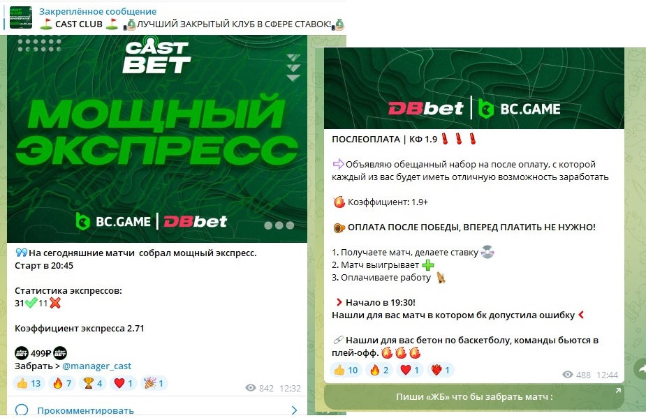 Cast Bets