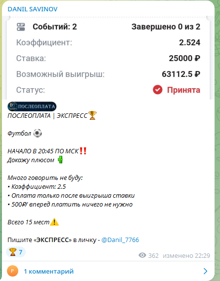 Danil 7766
