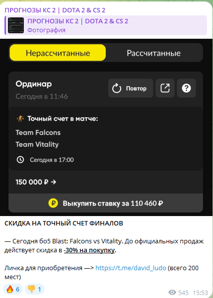 Давид Лудо
